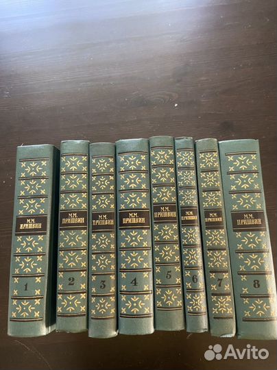 Пришвин М.М. собрание сочиннний 8 томов