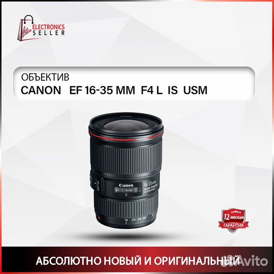 Canon EF 16-35 MM F4 L IS USM