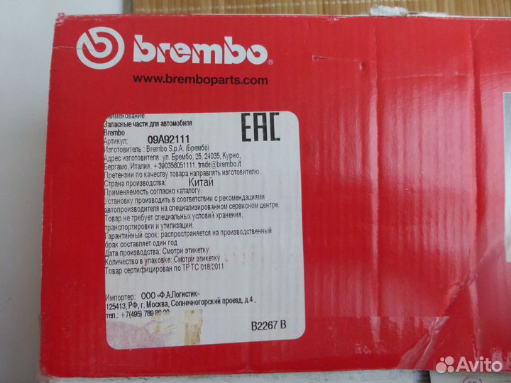 Диск тормозной передний вентилируемый