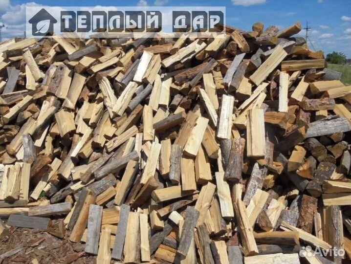Дрова колотые
