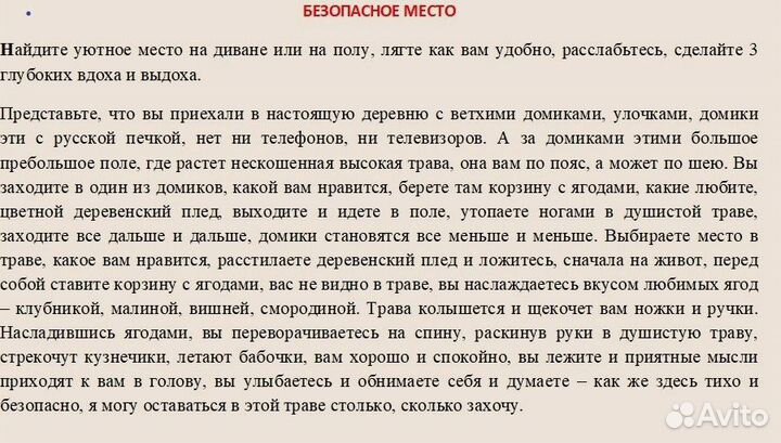 Психолог, кризисный психолог