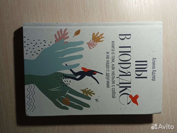 Книга о психологии