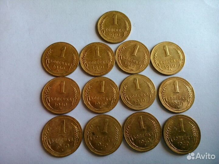 Копейка 1940
