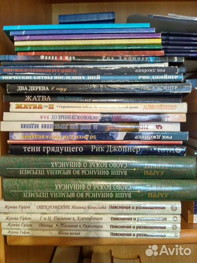 Христианские книги