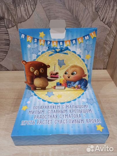 Открытка бокс коробка новорожденный