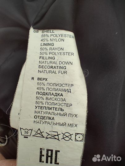 Пуховик для мальчика Baon