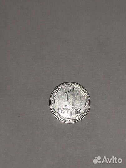 Монета коллекционная 1 коп. 1992 года Украинская