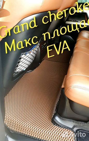 Jeep grand cherokee wk2 коврики 3d eva ева эва