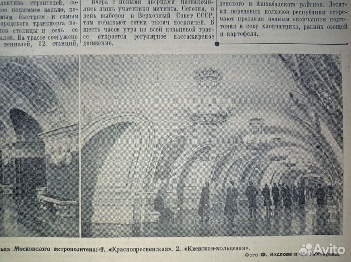 Запуск кольцевой линии Метро (Метрополитен )