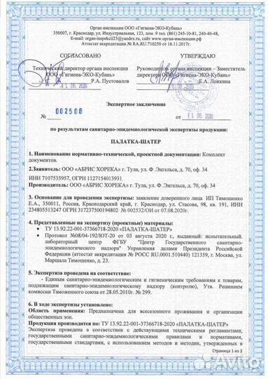 Глемпинг шатёр, палатка глэмпинг