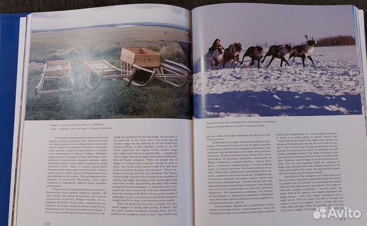 Ямал: грань веков и тысячелетий