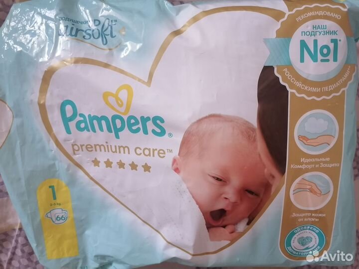 Памперсы детские размер 1 (остаток 27шт)