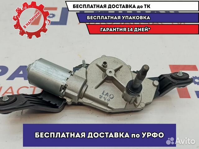 Моторчик стеклоочистителя задний Kia Sportage 4 98