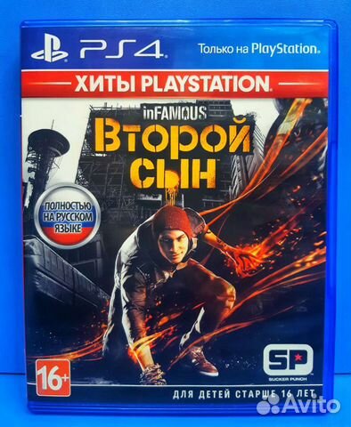 Infamous Second Son / Второй Сын PS4 Б/У