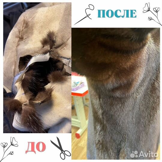 Услуги по ремонту меховых изделий