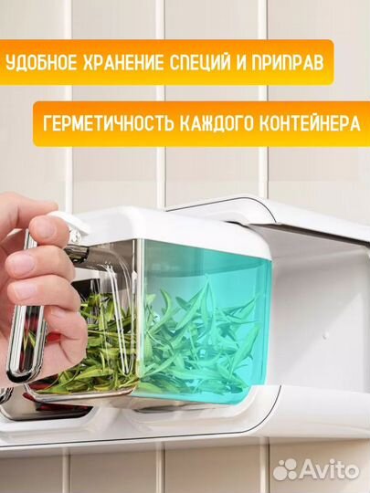 Органайзер для хранения специй и приправ настенный
