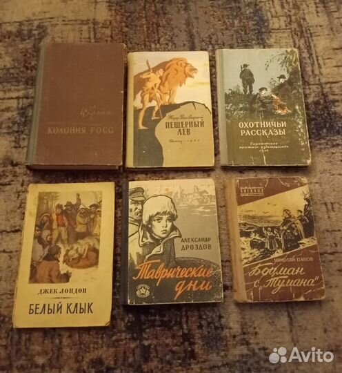 Книги 1930 - 1960 - х гг