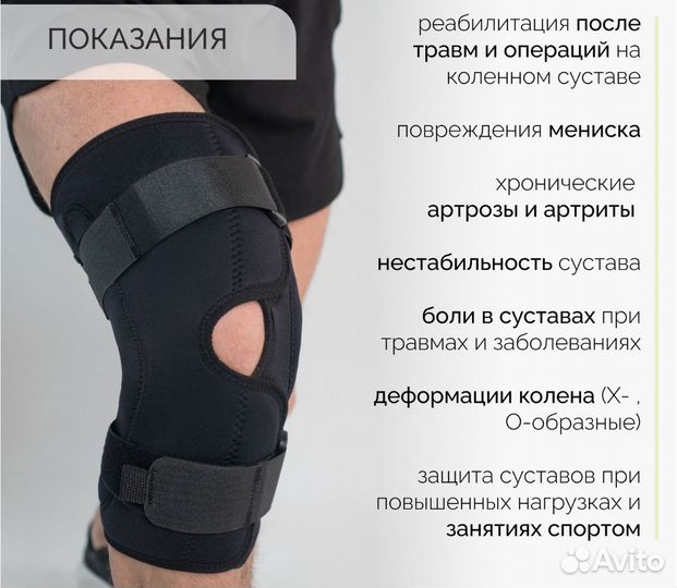 На коленный сустав Послеоперационный