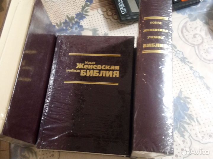 Женевская библия