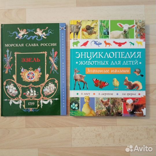 Детские книги