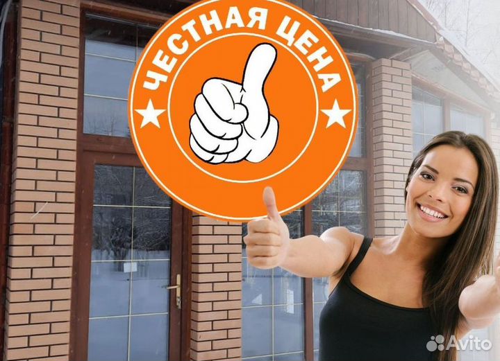 Пластиковые окна на заказ