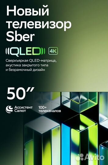 Новые(4к)телевизоры 50 дюймов