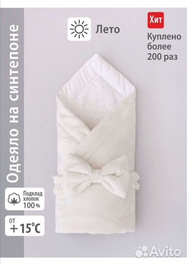 Конверт на выписку