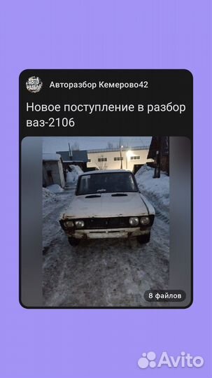 Ваз 2106 в разбор