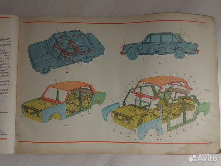 Руководство по ремонту ваз 2101,2102,2103