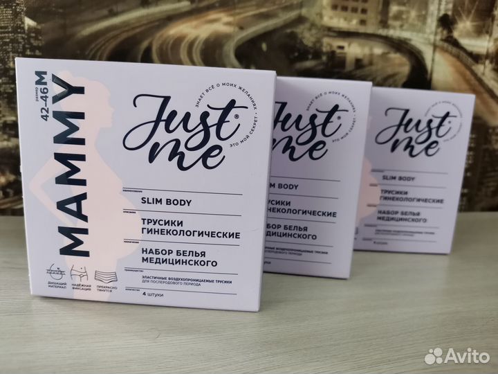 Трусики гинекологические