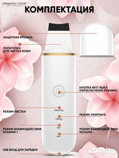 Новый аппарат для ультразвуковой чистки лица