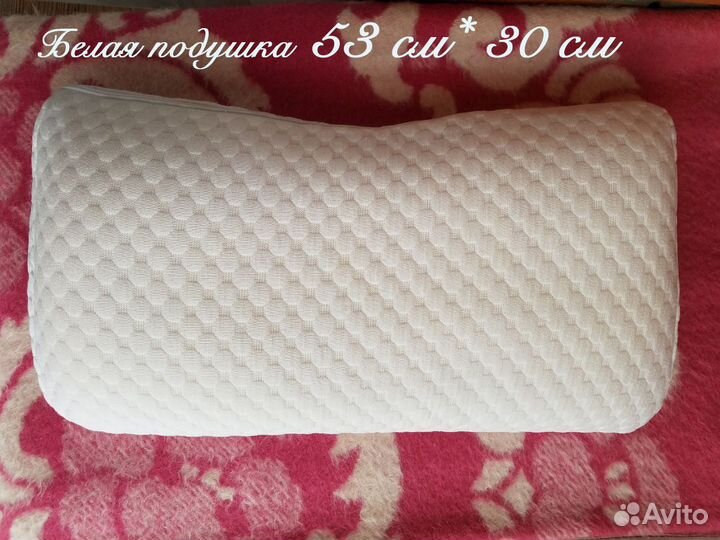 Подушка б/у
