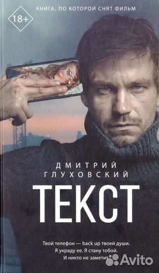 Книга Текст