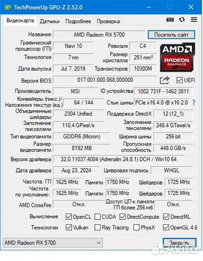 Видеокарта MSI RX 5700 8GB