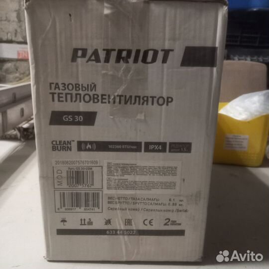 Тепловая пушка газовая 30кВт Patriot GS 30