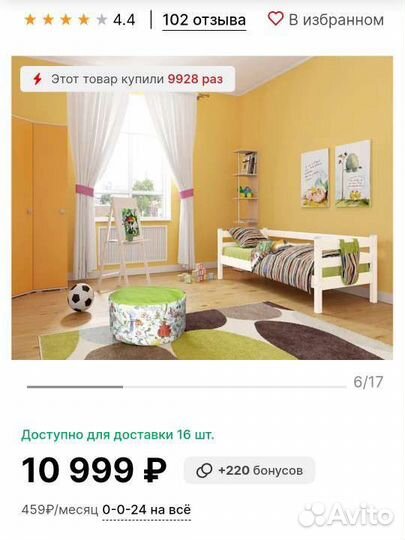 Кровать с матрасом 80х190 Hoff