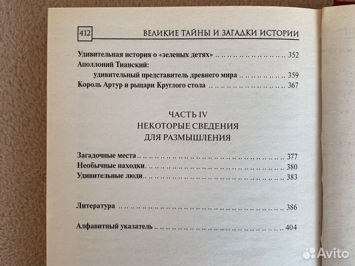 Хотон Брайан 