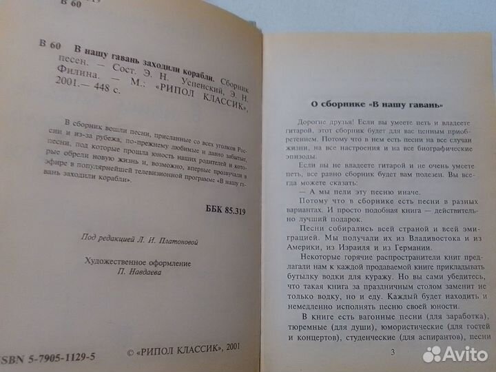 В нашу гавань заходили корабли