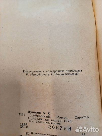 Ефремов, Пушкин, Некрасов