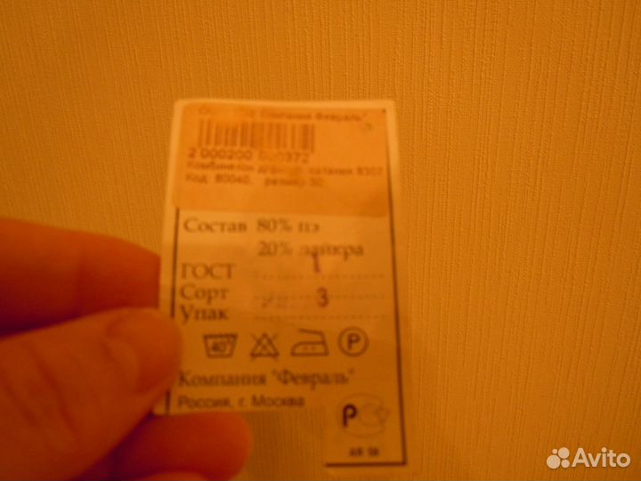 Костюм для фигур. катания+повязка на голову