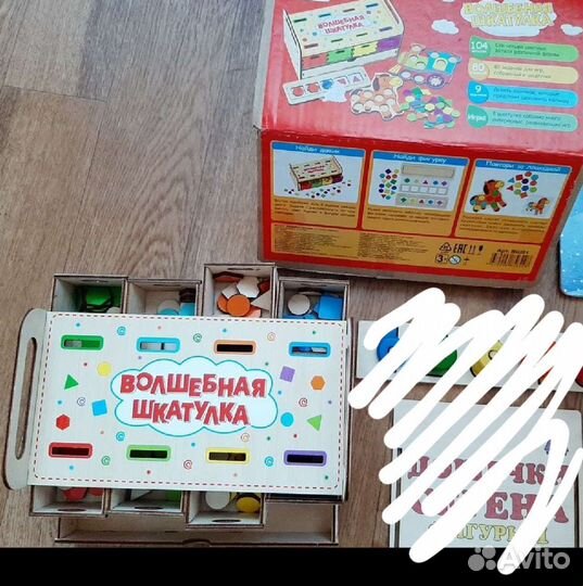 Волшебная шкатулка