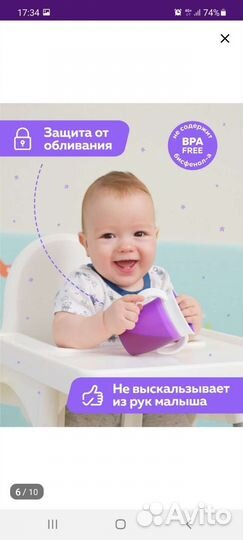 Кружка,стакан непроливайка и поильник