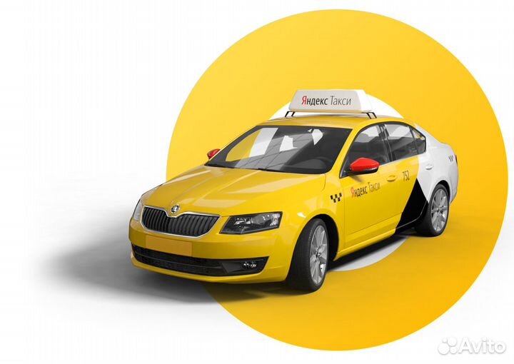 Подработка в Яндекс Такси. Водитель с личным авто