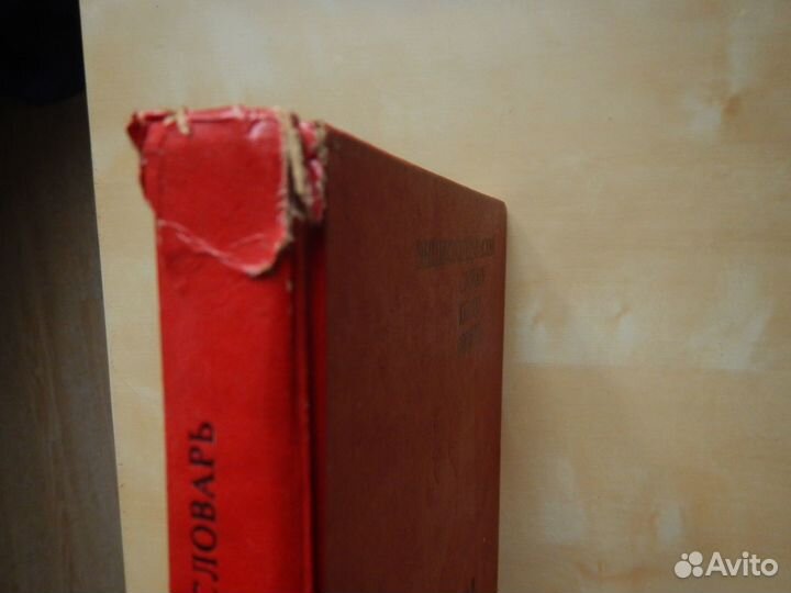 Энциклопедические словари юного физика техника