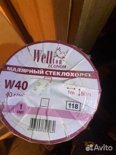 Малярный стеклохолст