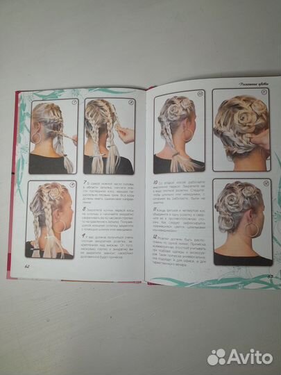 Подарочная книга