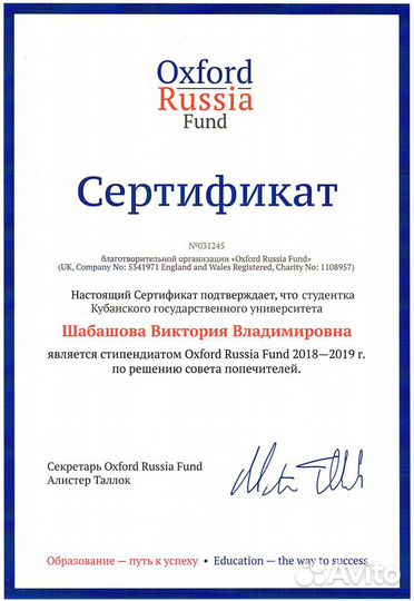 Репетитор немецкого С2, английского