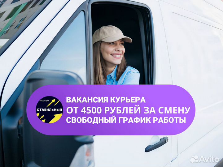 Вело Курьер