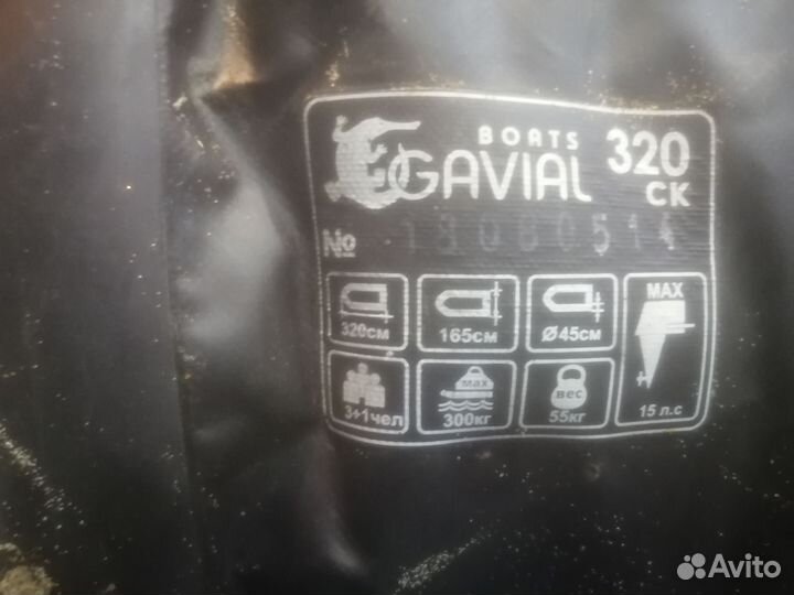 Продам лодку