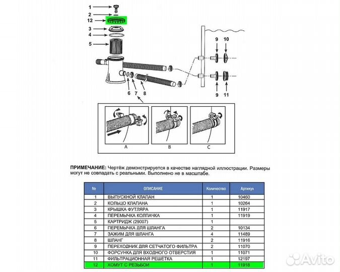 11918 Резьбовой корпус для фильтр-насоса 28602